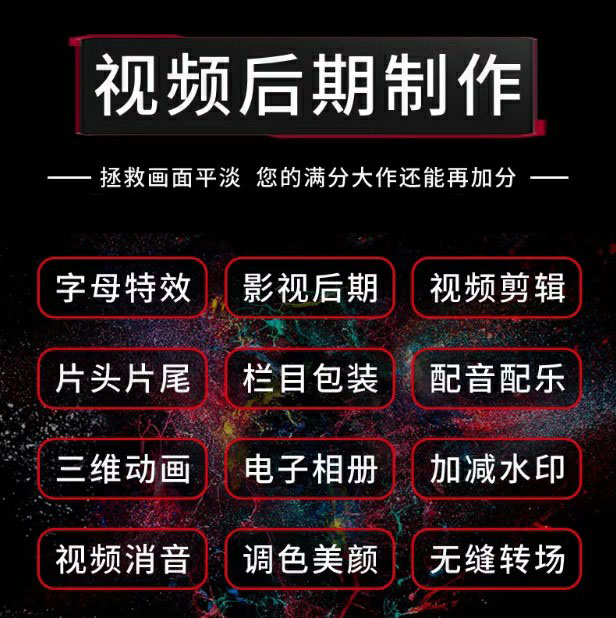 视频剪辑接单 精通达芬奇、Pr